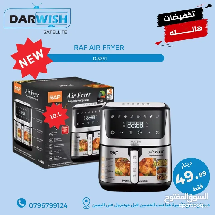 كل ادوات مطبخك الصغيره عند درويش باسعار حرك