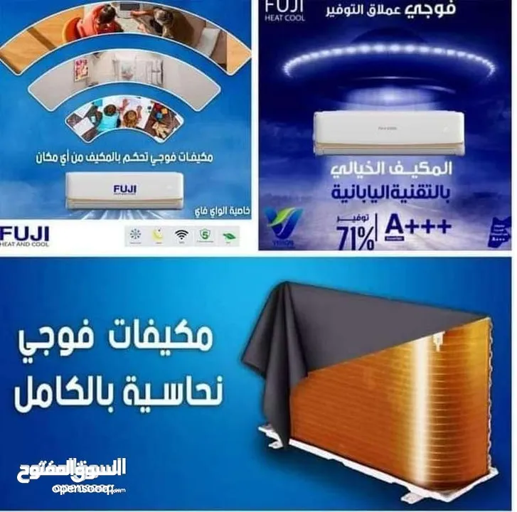 مكيف فوجي 1 طن موديل2025 اعلى توفير كهرباء باقل سعر بالمملكه