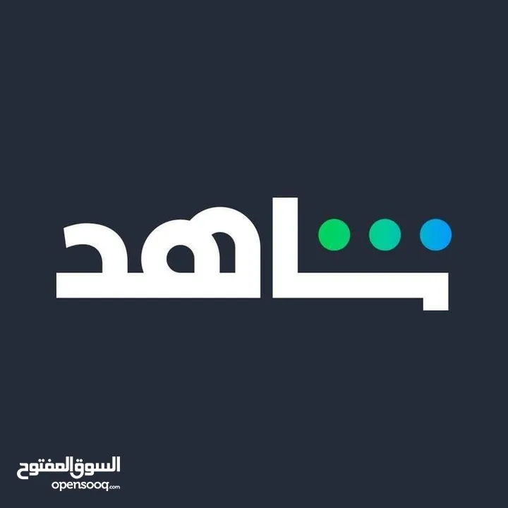 اشتراك شاهد vip