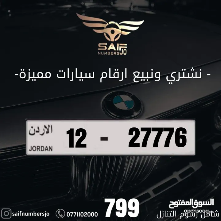 رقم خماسي مميز بسعر مميز وترميز مميز وتكرار مميز وتسلسل مميز السعر شامل رسوم التنازل تواصلو معنا