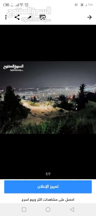 ارض  سكنيه مطله في الكماليه واجهه عريضه تصلح لفيلا واجهه 45 متر عاليه جدا