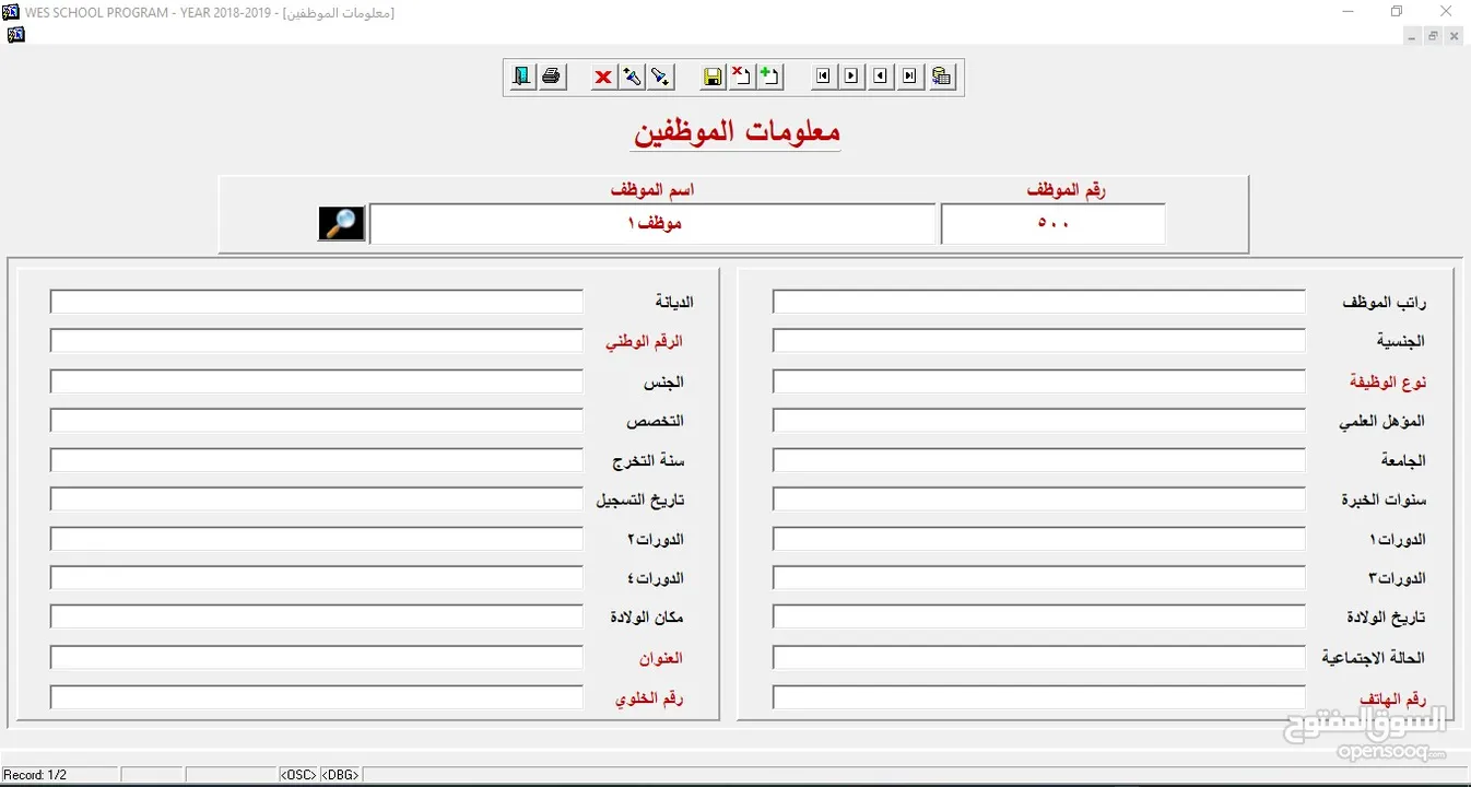 	برنامج المراكز الثقافية (محاسبة وتحصيل وارشفة)