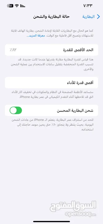 آيفون 12 pro max