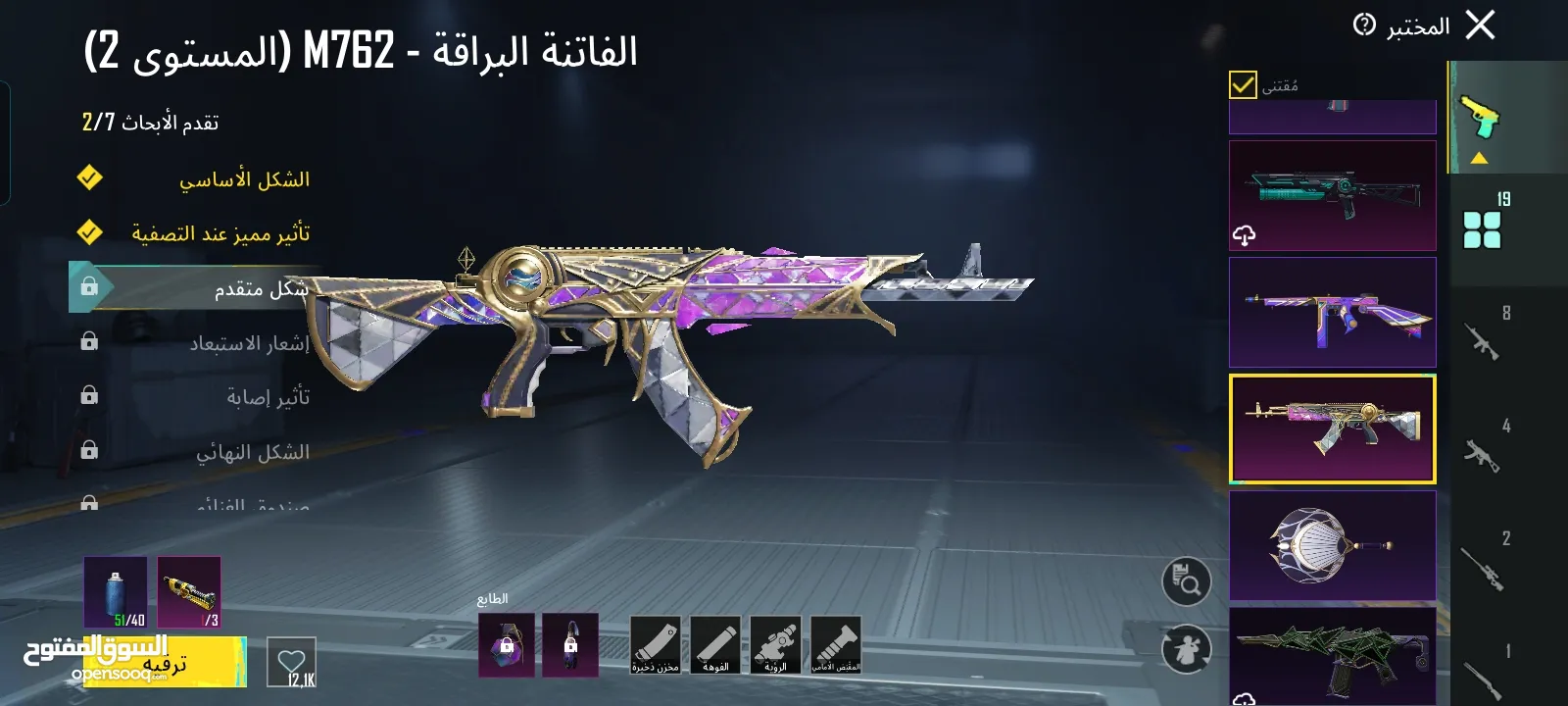 حساب ببجي قوي للبيع