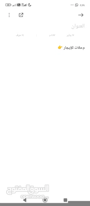 محل جديدة للايجار جاهزه سوبر ديلوكس عدد 2 موقع مميز ام الشرايط بجانب شركة الخميني ع الشارع الرئيسي