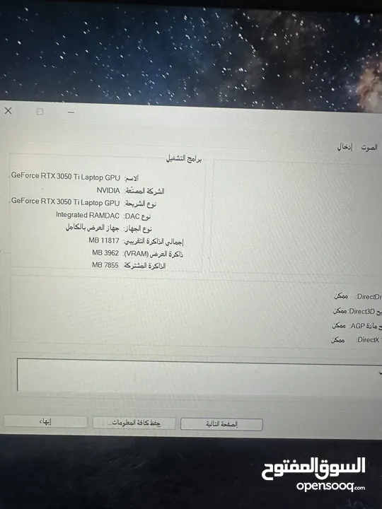 لابتوب hp victus جيمينج كرت شاشة rtx3050 ti بحالة ممتازه سعرر حرررق