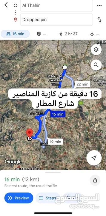 ارض للبيع في عمان جاهزة للسكن فورا قرب مرج الحمام من الدوار السابع 19 دقيقة فقط