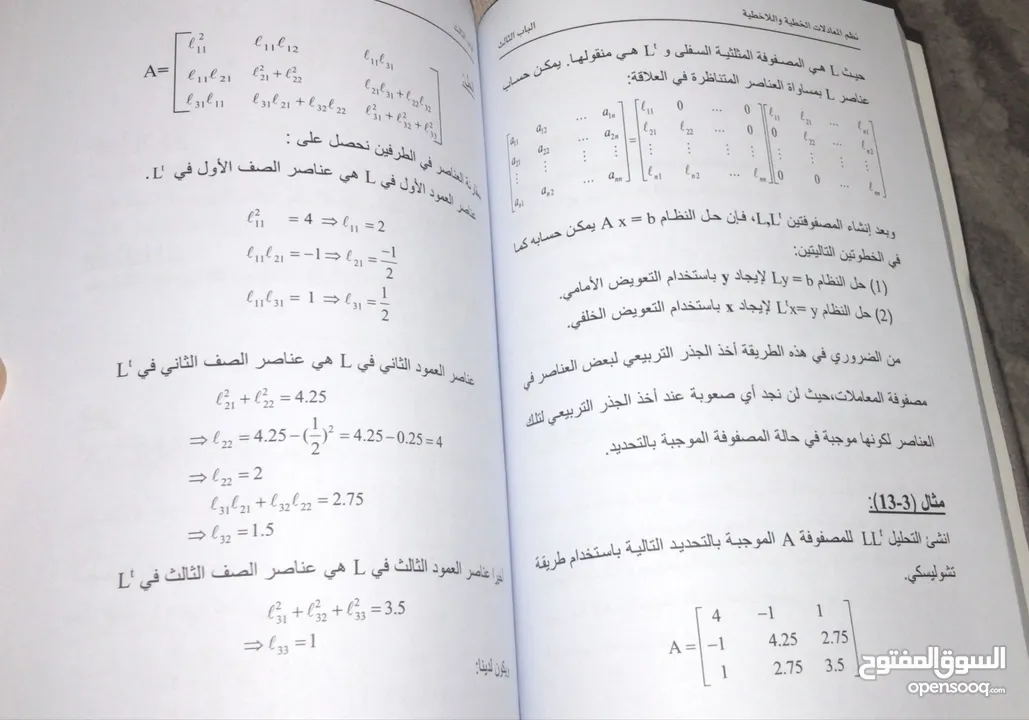 مدرس رياضيات وإحصاء خبرة بجميع المناهج الكويتيه