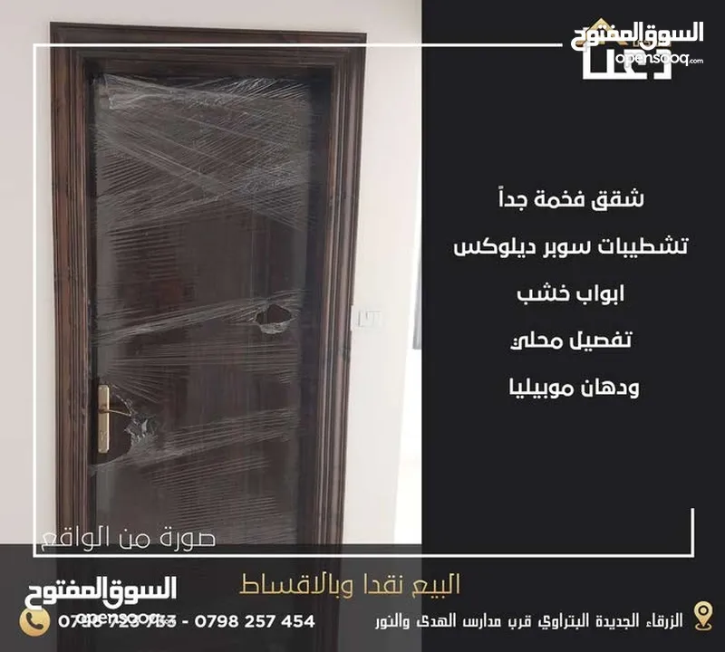 شقق فخمة جدا للبيع تستحق المشاهدة