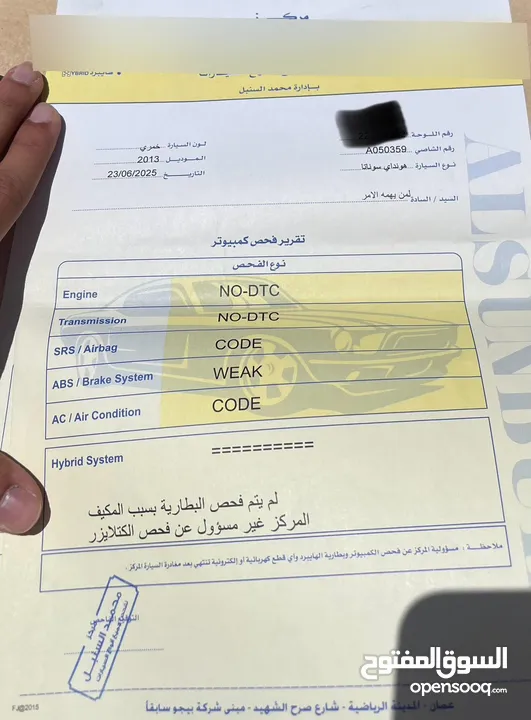 هيونداي سوناتا 2013