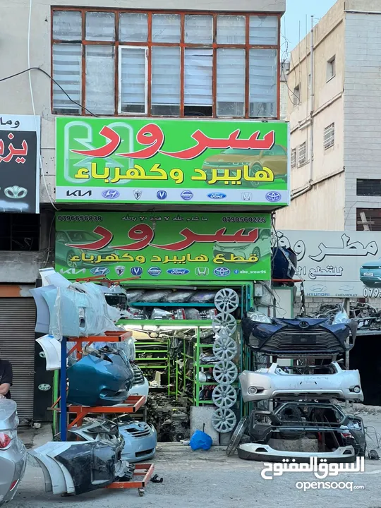 سرور لقطع اسيارات الهايبرد والكهربا