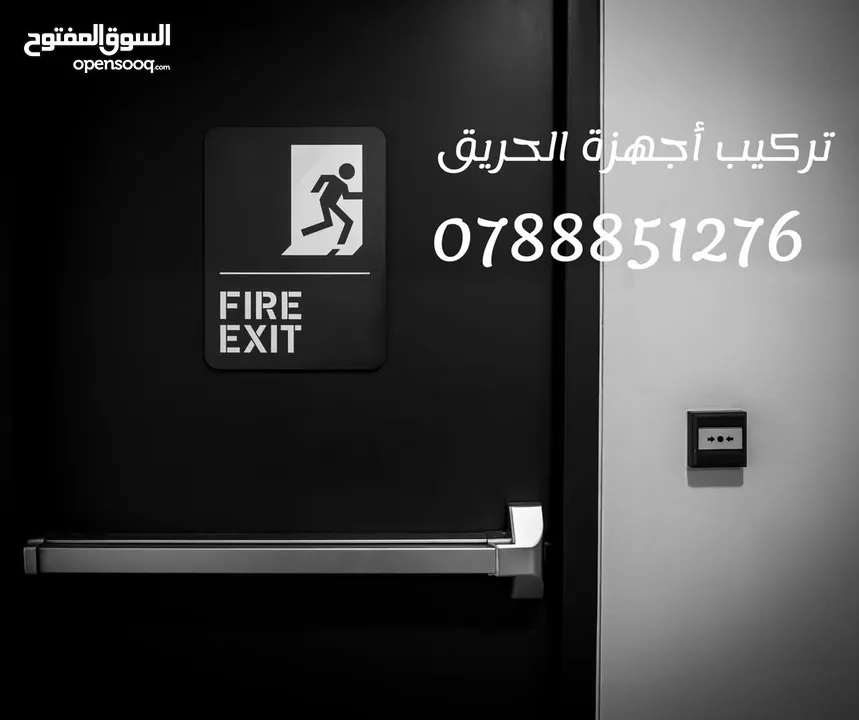 باب حريق وأبواب طوارىء مقاومة للحريق تركيب وصيانة