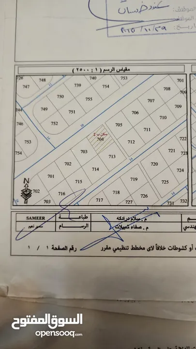 قطعة أرض مميزة في الجبيهة