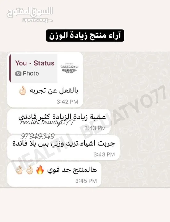 زيادة الوزن 'نتيجة سريعة ومضمون 100٪؜