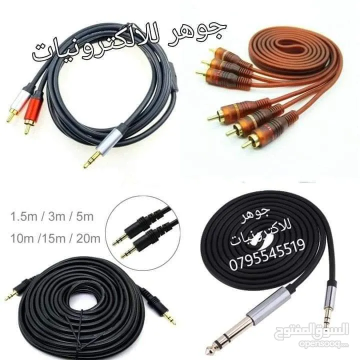 جكات مونو /XLR /AUX /RCA