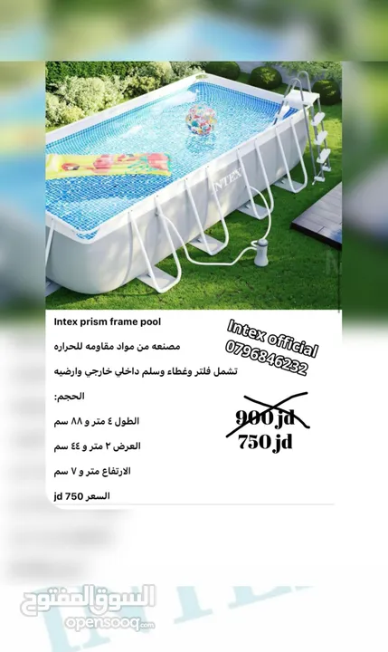 برك سباحه انتكس