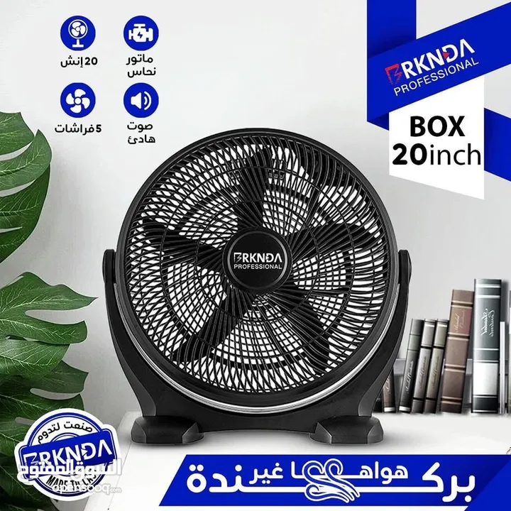 الجو نار و صار بدها مروحة قوية باحدث شكل و اصدار و بأقل الأسعار مراوحBRKNDA الأقوى على مستوى المملكة