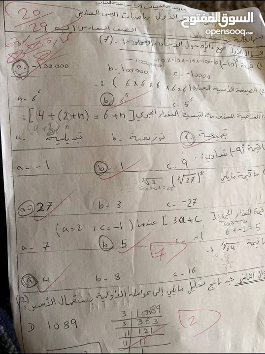 معلمة لجميع المواد تقويه تأسيس تحضير مواد و حل واجبات وتغطية كامله للمواد