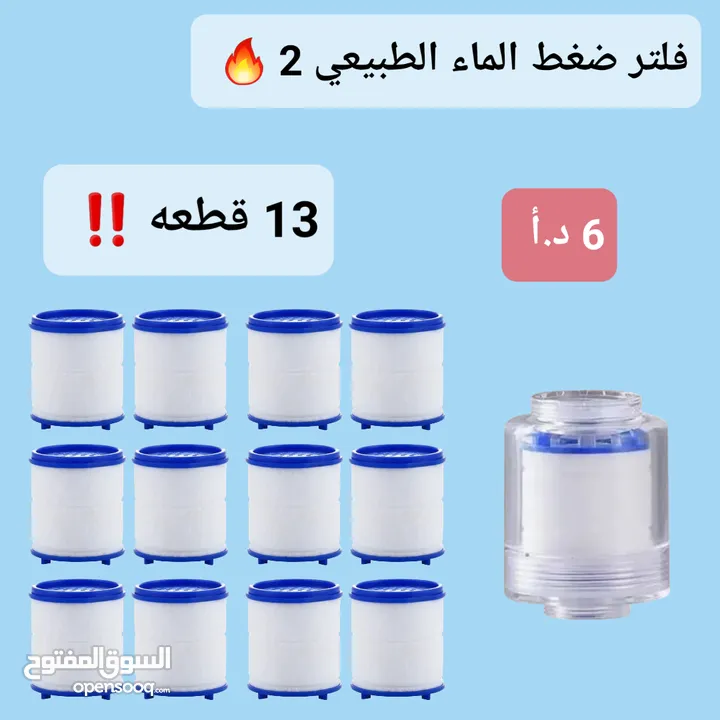 فلاتر راس الحنفيه الدوار 360 درجه