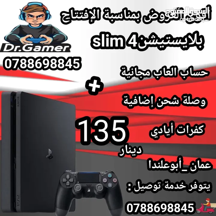 بلايستيشن 4 سليم مستعمل PS4 Slim Used بافضل الاسعار