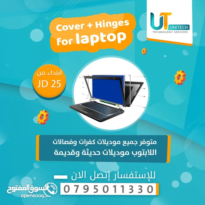 كمبيوترك مغلبك؟حاسوبك بطيء؟ مش لازم تغيّرو!ماتشيل همه!