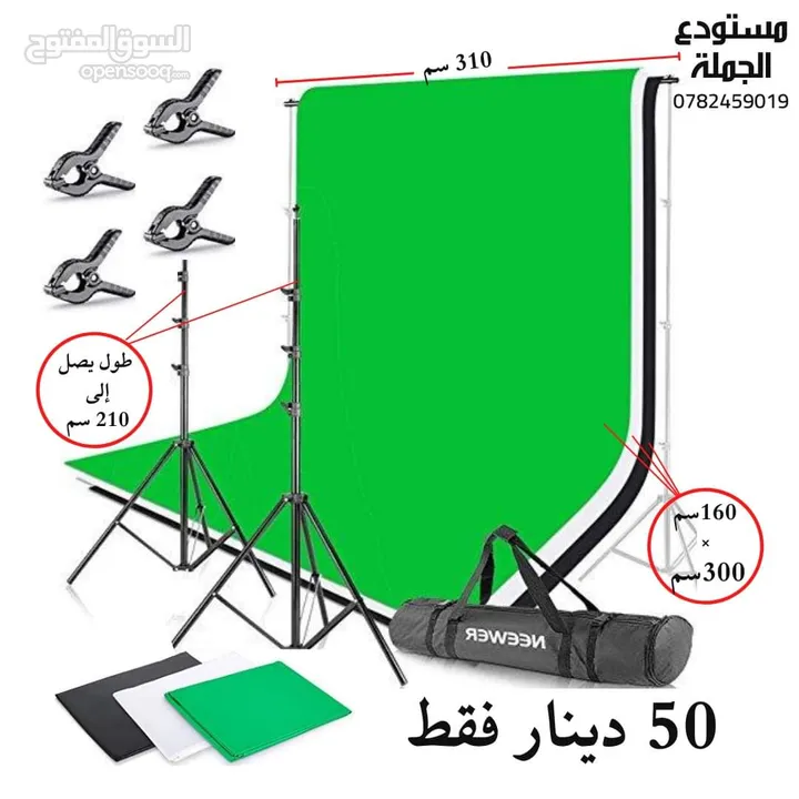 خلفية التصوير الاحترافية كروما متوفرة بعدة اللوان - chroma