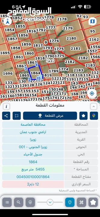 فرصة استثمارية مميزة في زويزا الجنوبية  - جنوب عمان قطعة رقم 1864