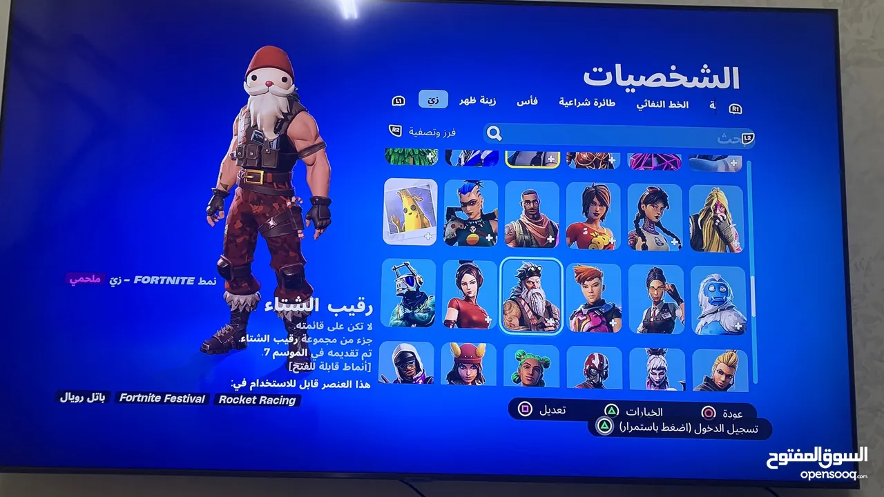 حساب فورت نايت مع حساب البلايستيشن من التشابتر الاول حساب نادر بسعر حرق قابل للتفاوض