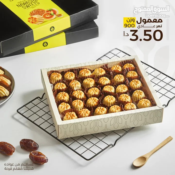 حلويات ونواشف مشكلة جودة فاخرة
