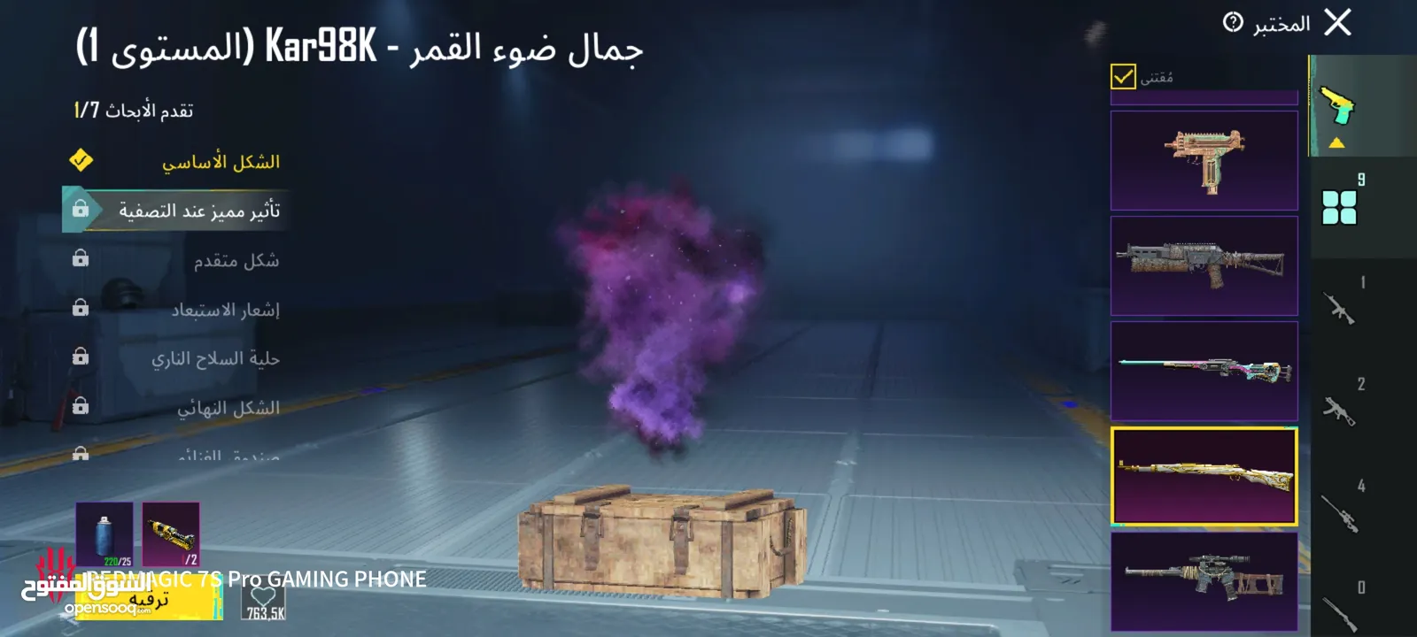 حساب ببجي قديم للبيع