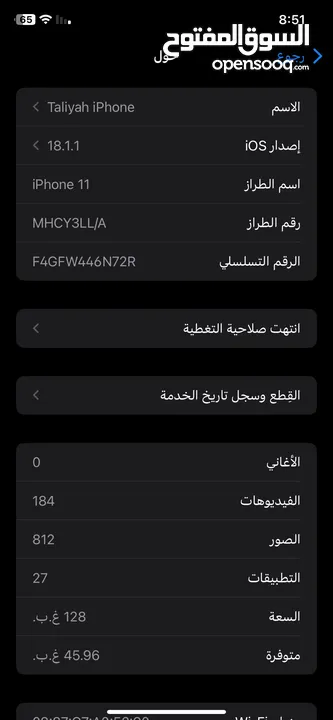 أيفون 11عادي