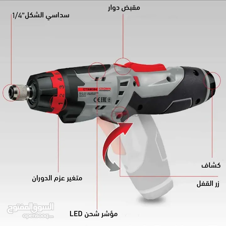 اشتري الآن المفك قبل نفاذ الكمية