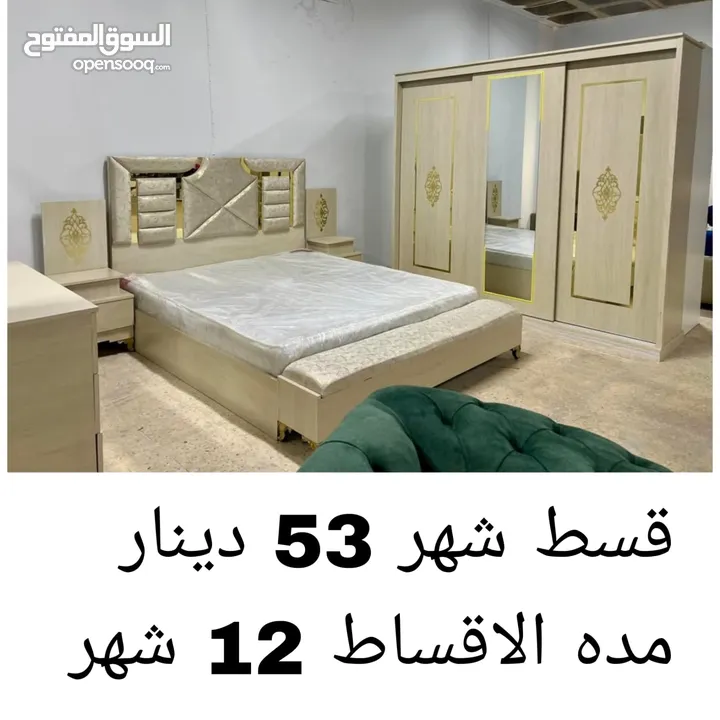 أثاث أقساط عالهوية