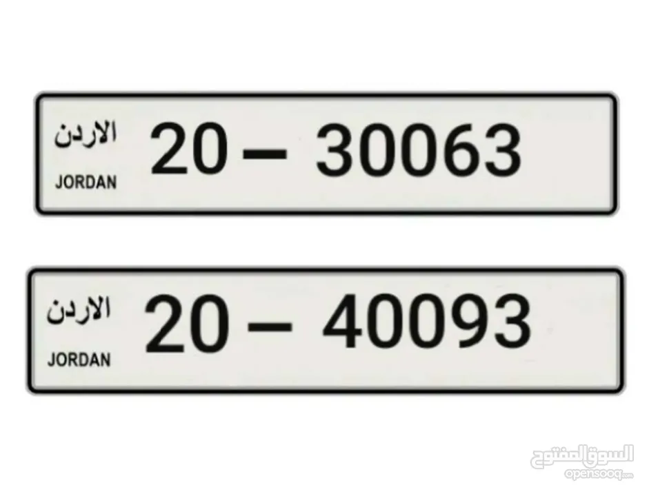 رقمين خماسي مميز للبيع