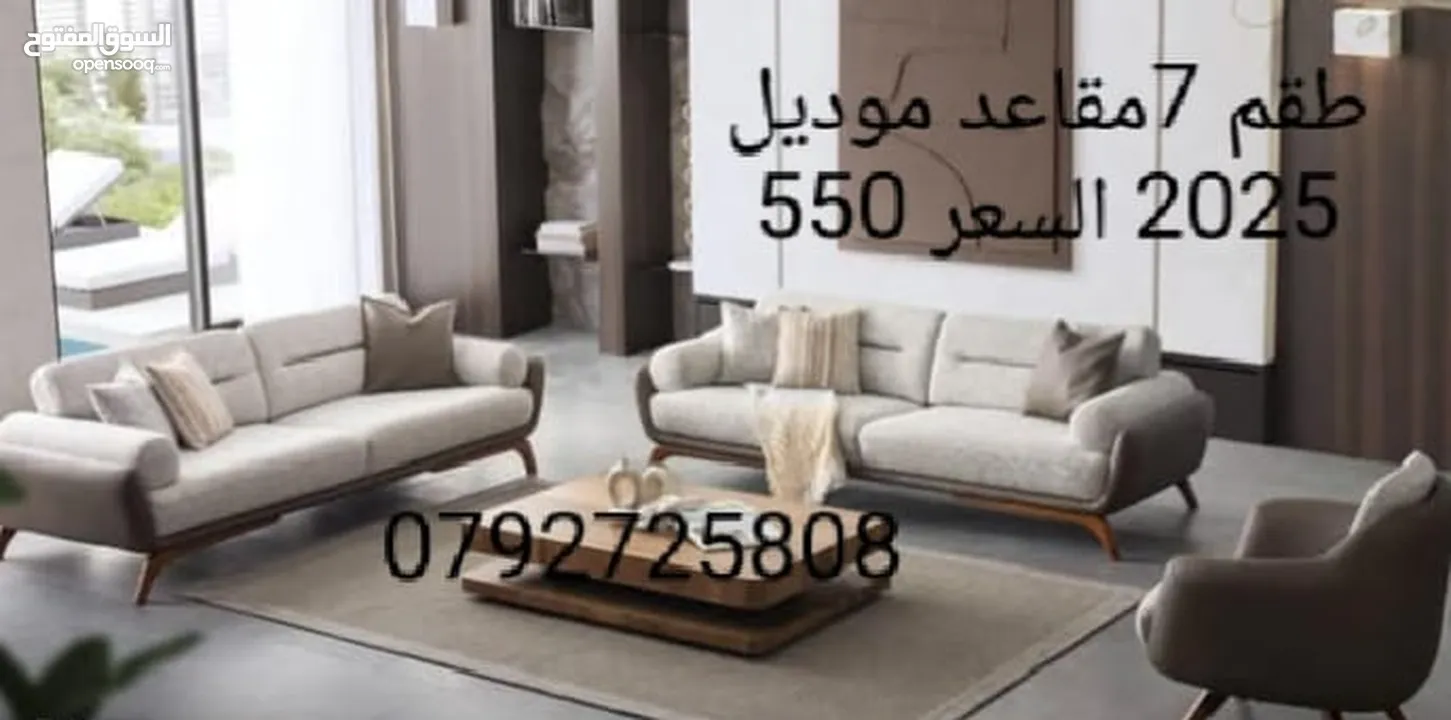 منجرة الإخوة الحديثة تفصيل احدث موديل الكنب المودرن 2025