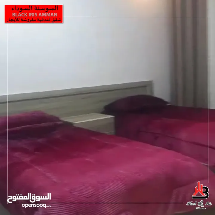 شقق فندقية مفروشة للإيجار اليومي في عمان