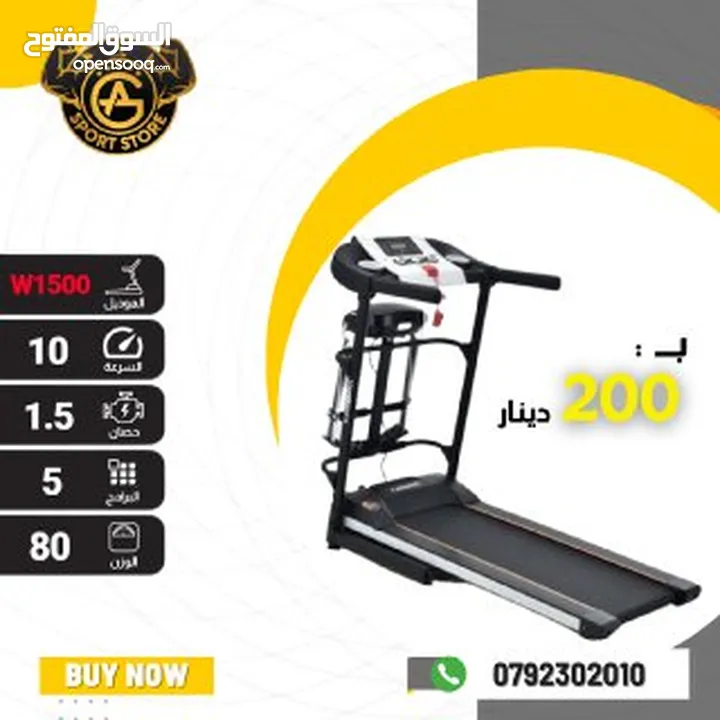 أجهزه جري كهربائي world fitness