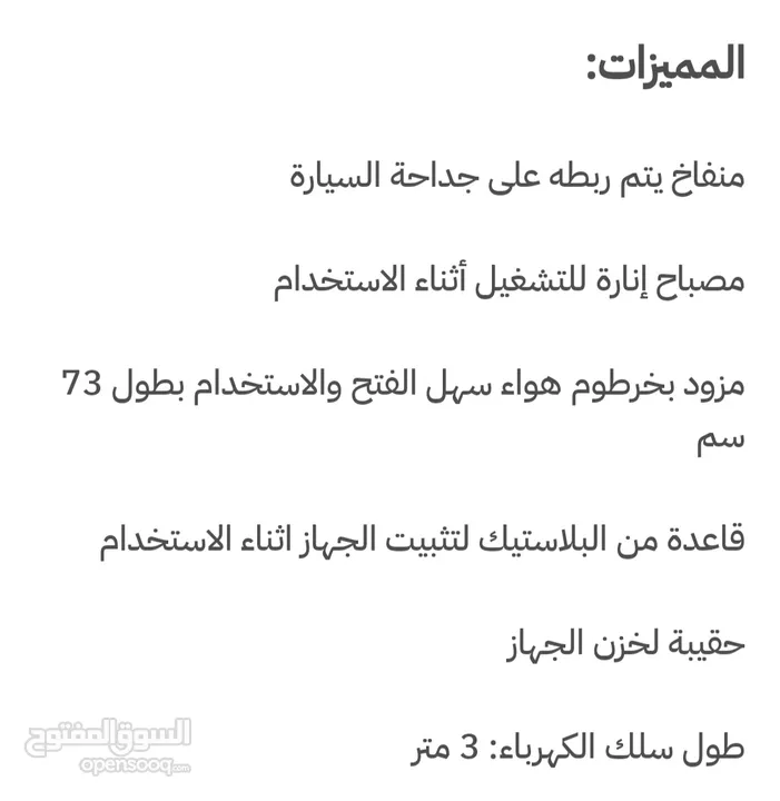 منفاخ هواء للإطارات