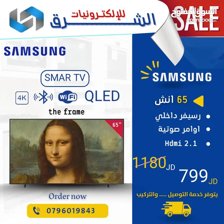 شاشه ماجيك 70 بوصه بنظام web os مرخص وبسعر ناااار