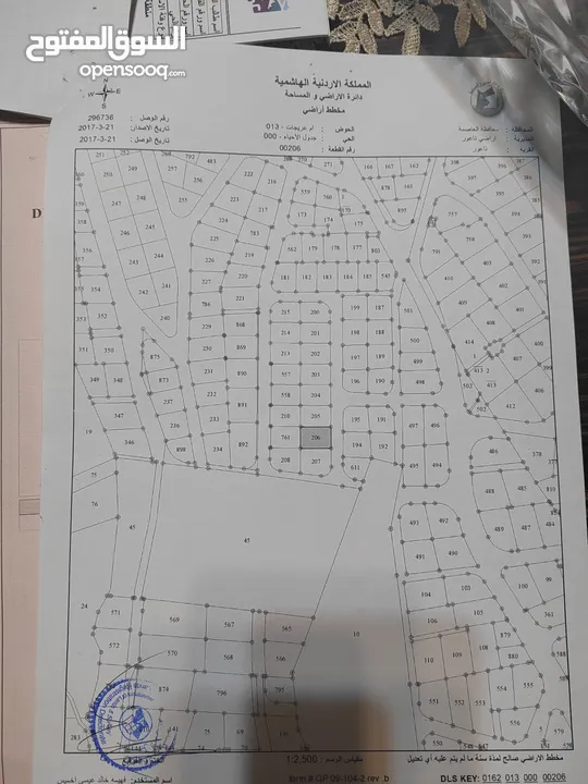 من مالك مباشره مرج الحمام ام عريجات