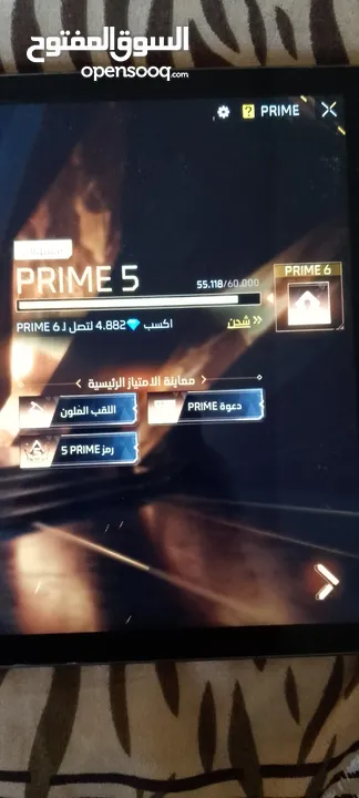 فير باس اول نار
