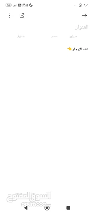 محلات للايجار