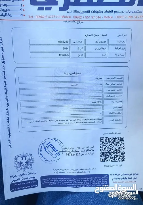 تويوتا بريوس لون اسود ملوكي 2014 فحص 3 جيد بسعر مغري قابل للبدل