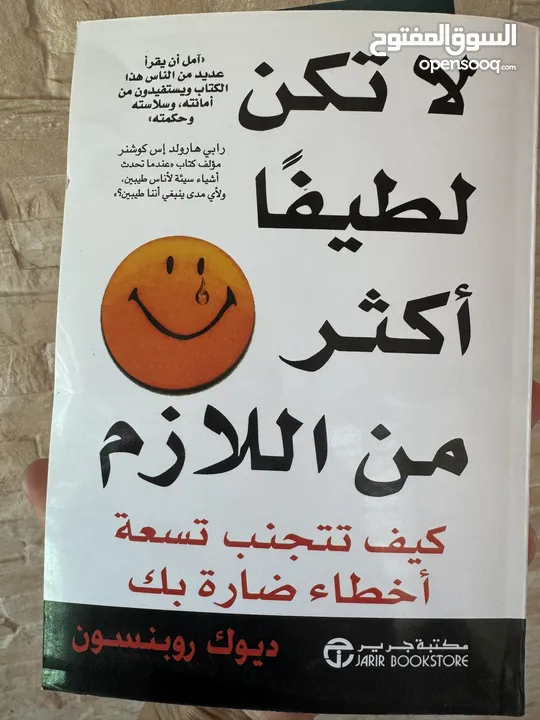 كتب دينية مميزة