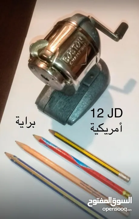 أغراض من الماضي