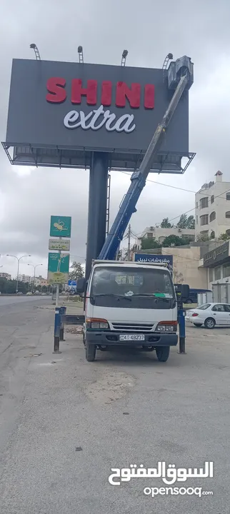 ونشات سلة الايجار رفع اشخاص