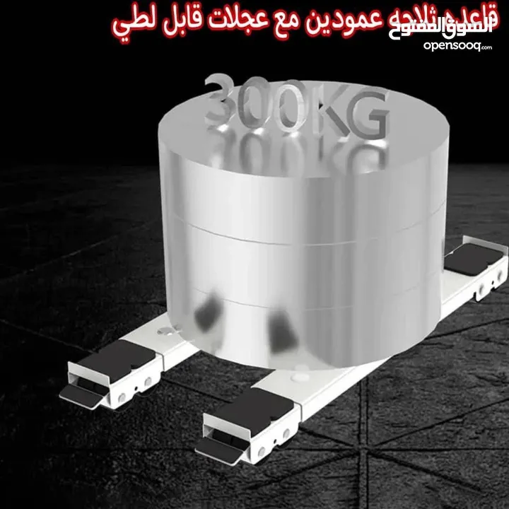 قاعدة متحركة قابلة للتعديل للغسالات والثلاجات قدرة تحمل عالية تتحمل اوزان تصل الى 200 كلغ تصميم عملي