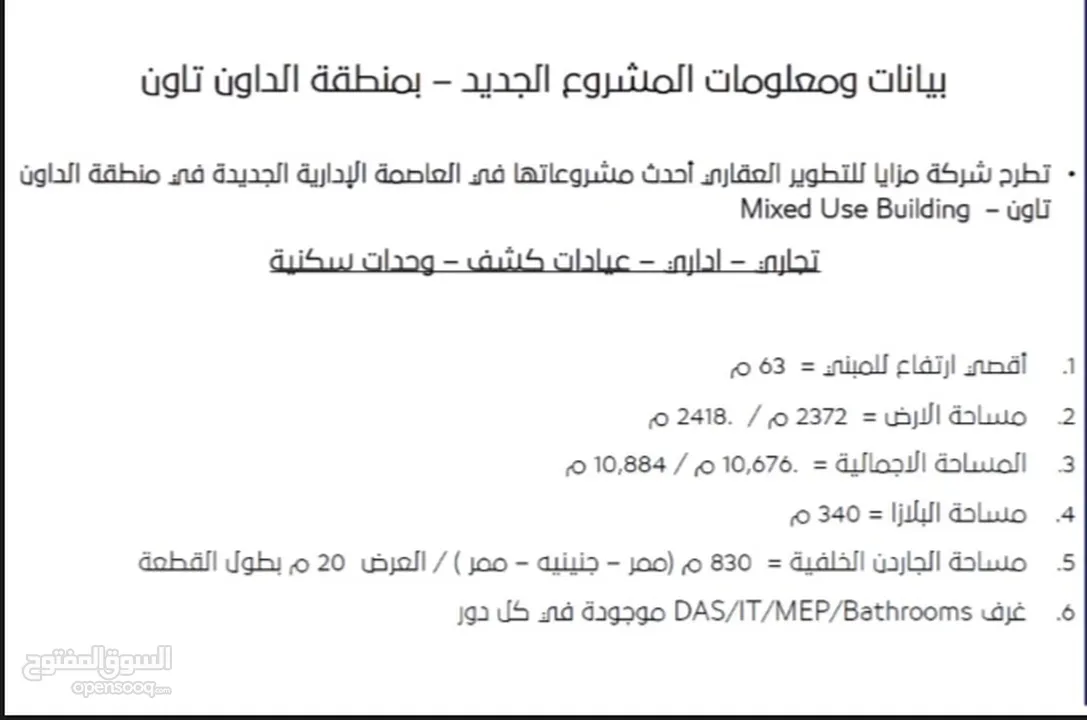 ادفع 10٪؜ محلك صف اول علي الابراج السياحيه باميز واعلي ترافيك بعقد ايجار تسع سنوات