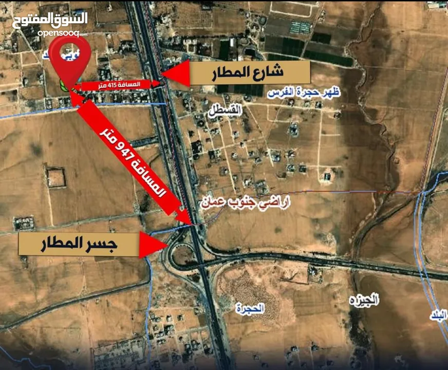 للبيع ارض 500 م في القسطل سكن ج طريق المطار 3 شوارع