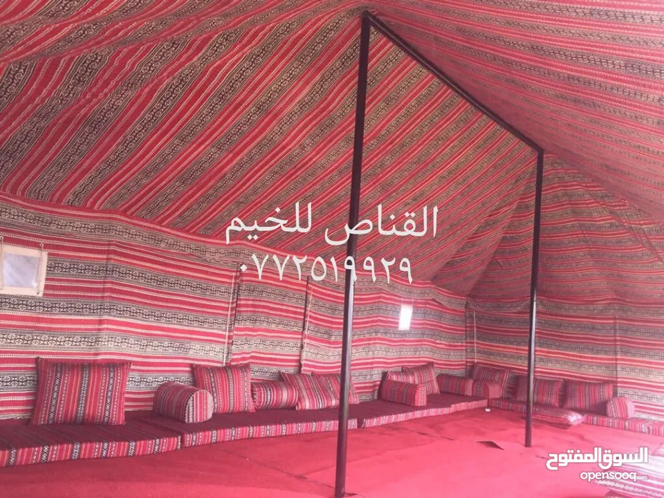 خيم  باكستانيه ملوكيه